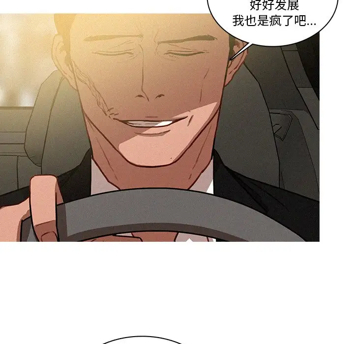 《迷失天堂》漫画 第34话