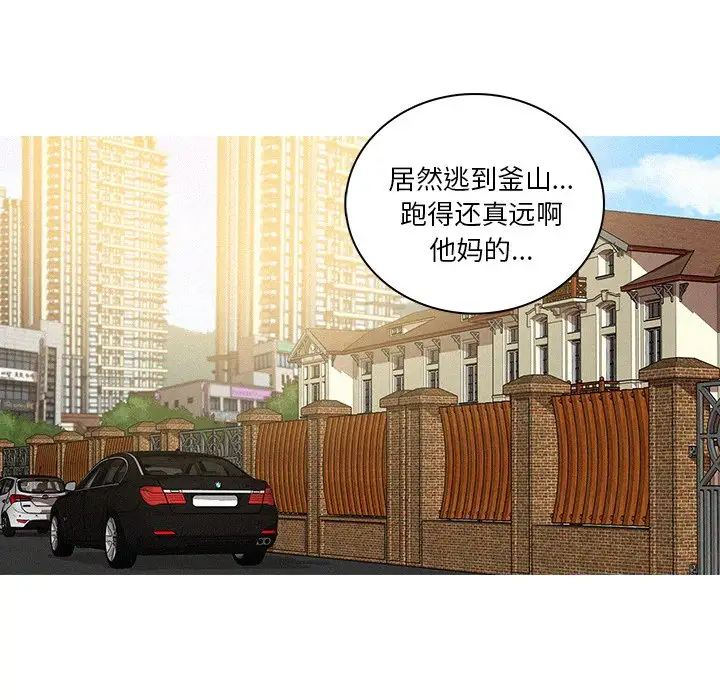 《迷失天堂》漫画 第34话