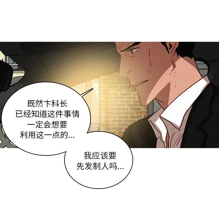 《迷失天堂》漫画 第34话