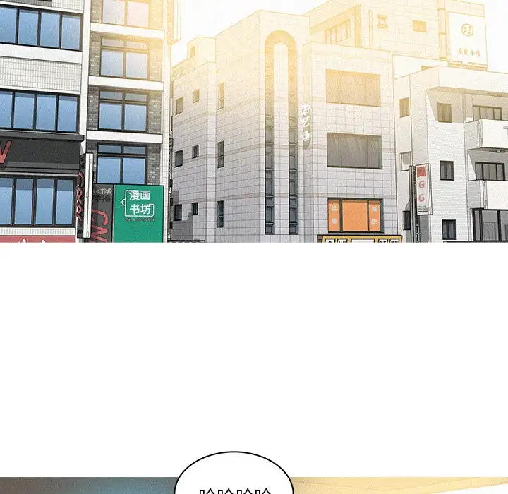 《迷失天堂》漫画 第34话