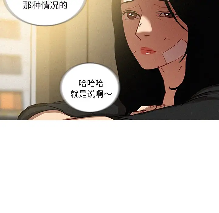《迷失天堂》漫画 第34话