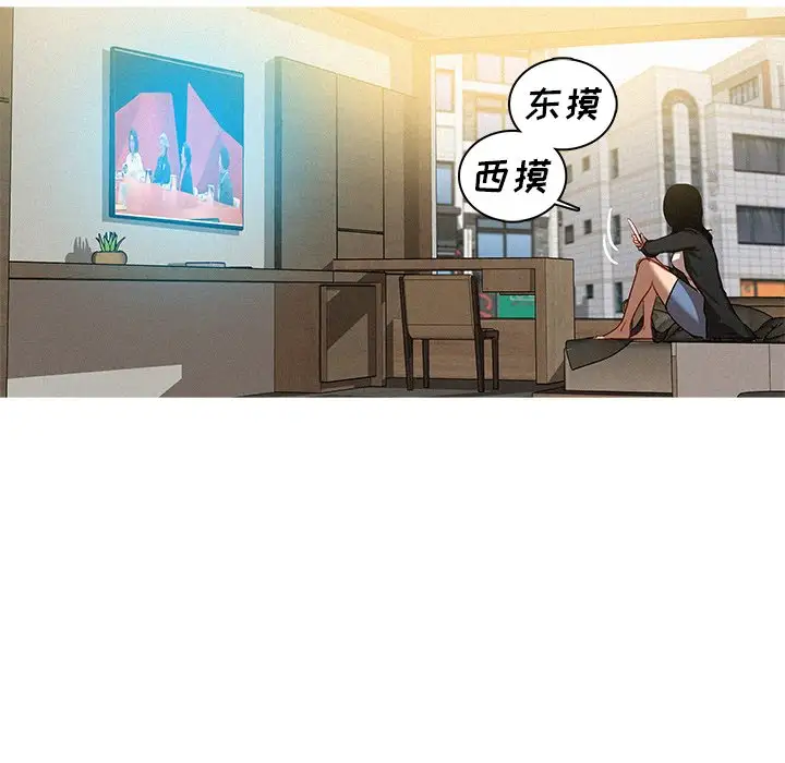 《迷失天堂》漫画 第34话