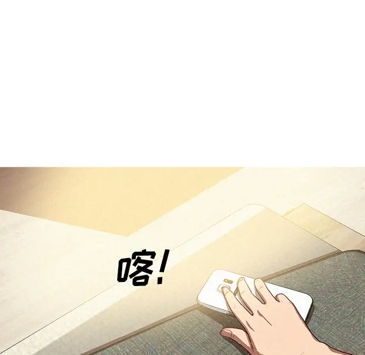 《迷失天堂》漫画 第35话