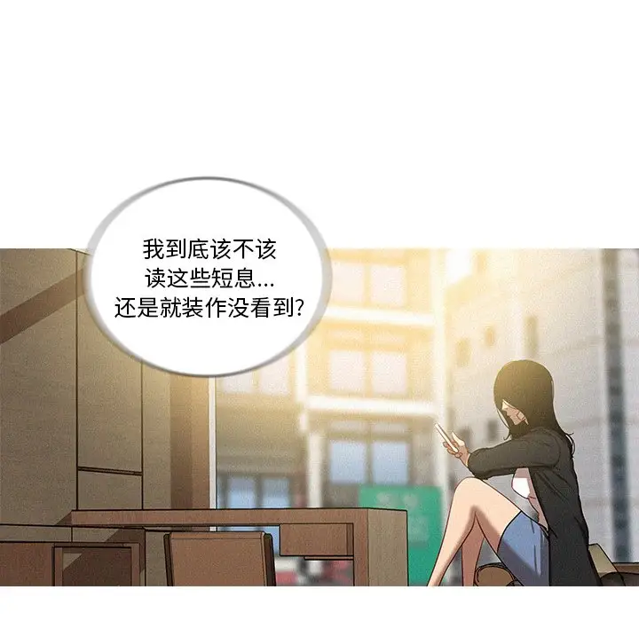 《迷失天堂》漫画 第35话