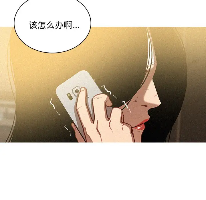 《迷失天堂》漫画 第35话