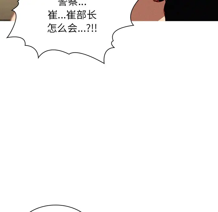 《迷失天堂》漫画 第35话