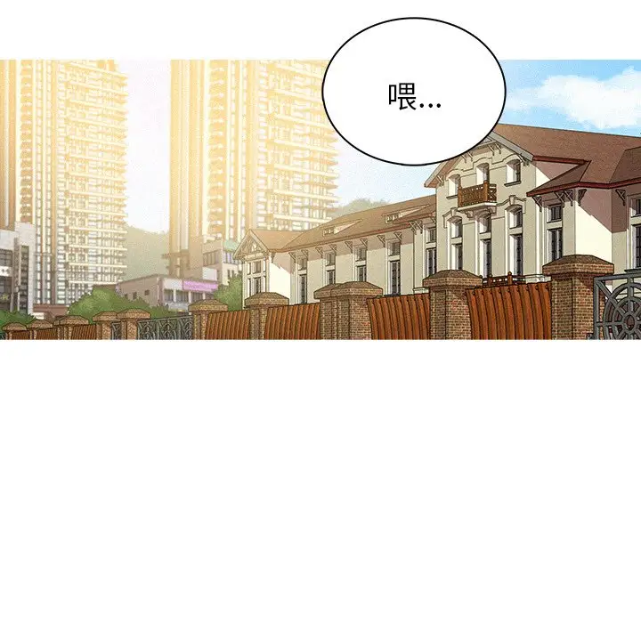 《迷失天堂》漫画 第35话