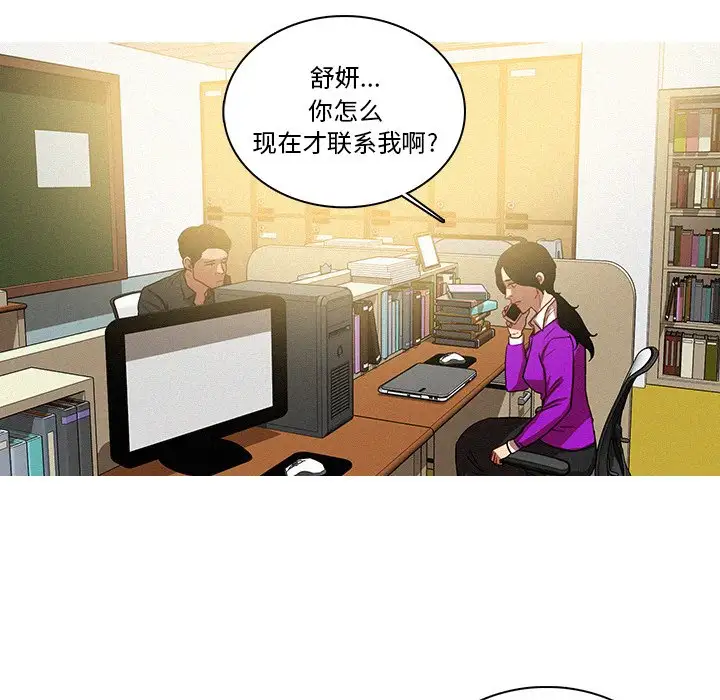 《迷失天堂》漫画 第35话