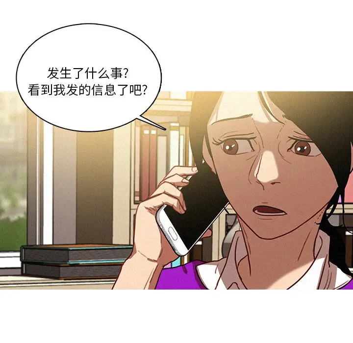 《迷失天堂》漫画 第35话