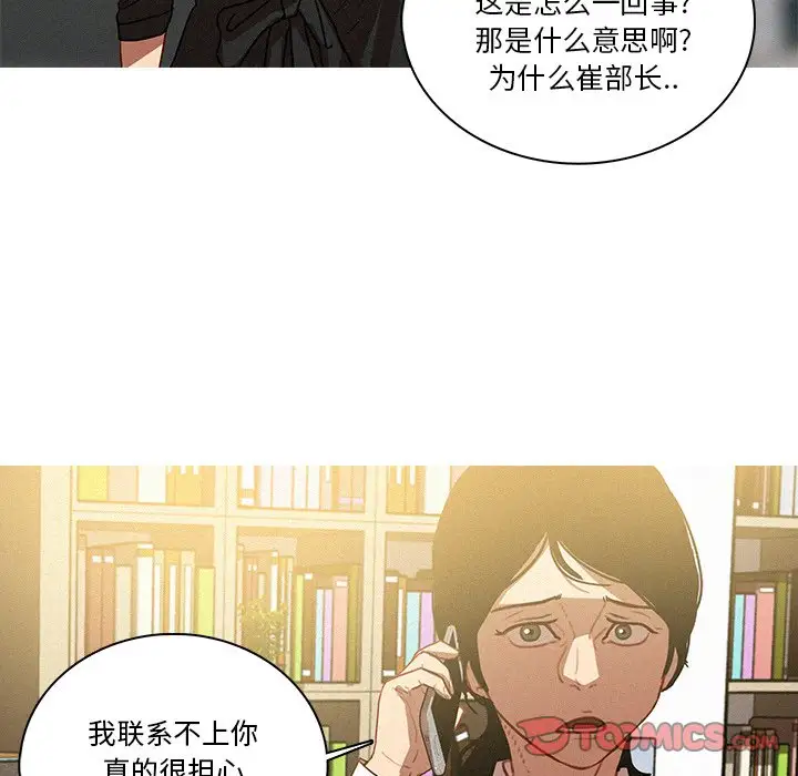 《迷失天堂》漫画 第35话
