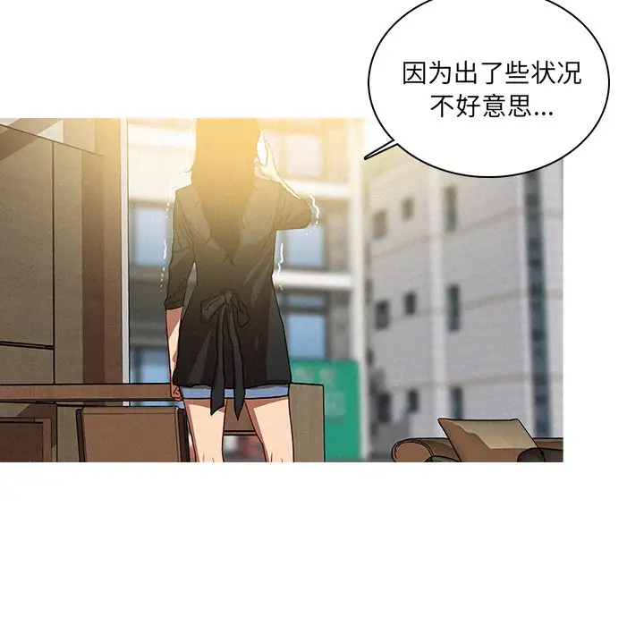 《迷失天堂》漫画 第35话