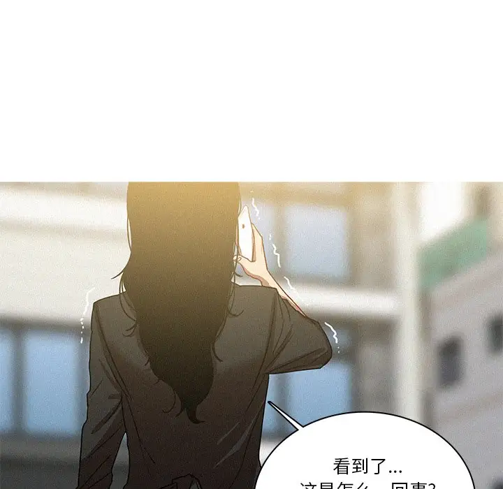 《迷失天堂》漫画 第35话