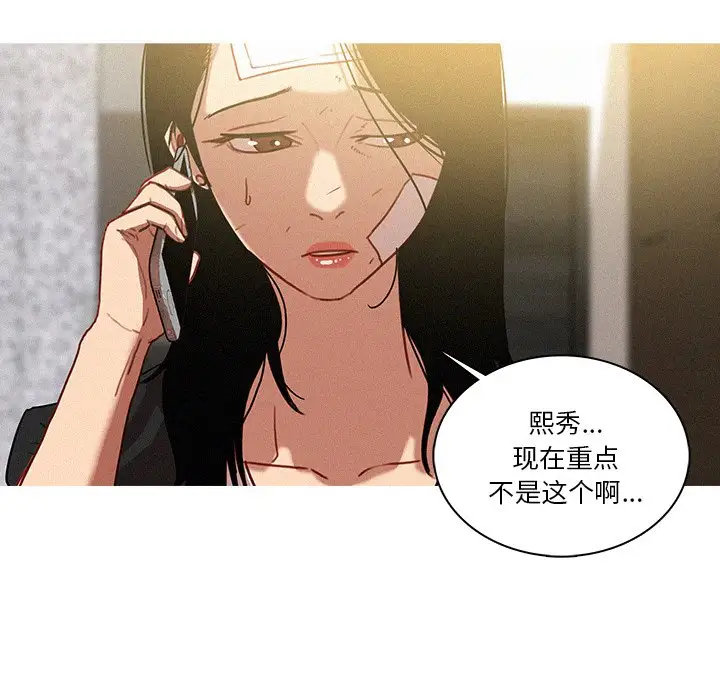 《迷失天堂》漫画 第35话