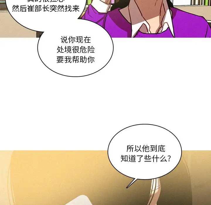 《迷失天堂》漫画 第35话
