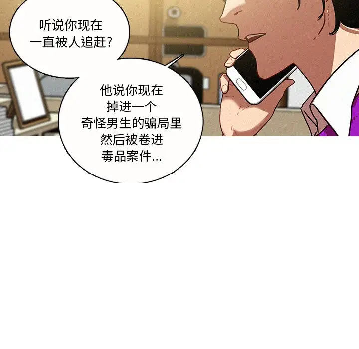 《迷失天堂》漫画 第35话
