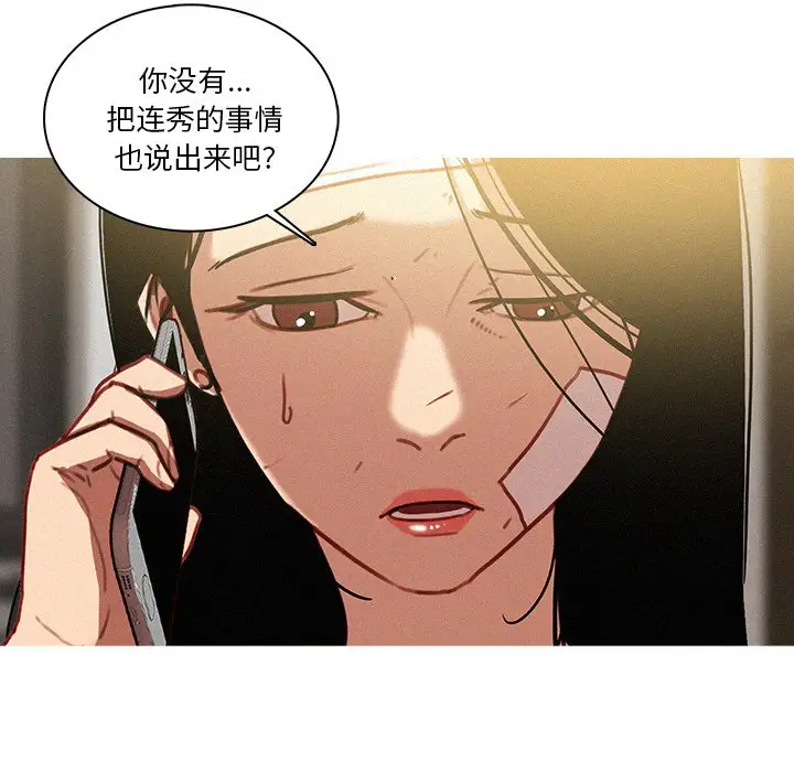 《迷失天堂》漫画 第35话