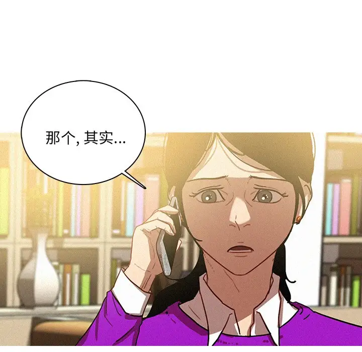 《迷失天堂》漫画 第35话
