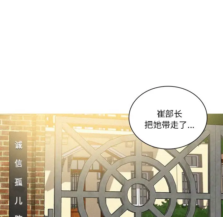 《迷失天堂》漫画 第35话