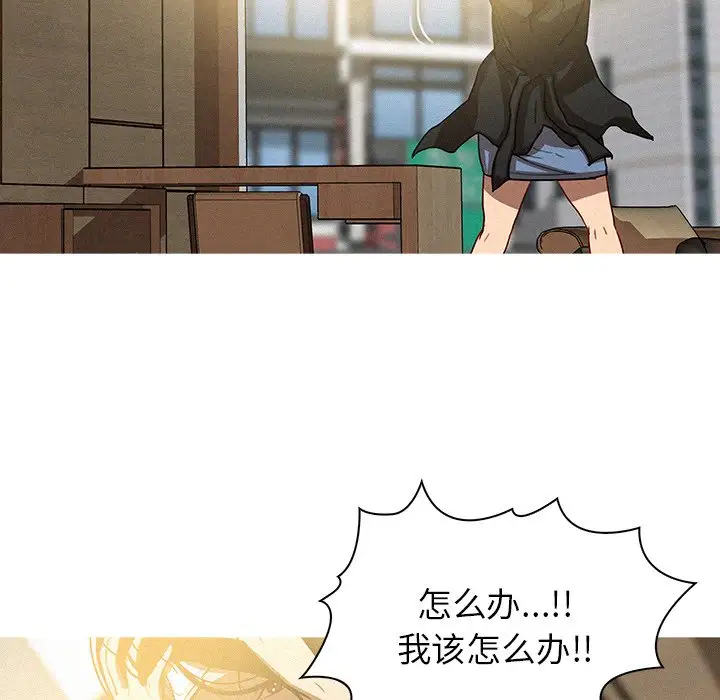 《迷失天堂》漫画 第35话