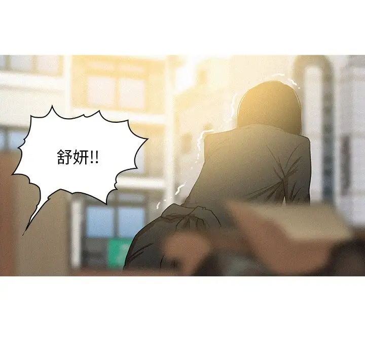 《迷失天堂》漫画 第35话