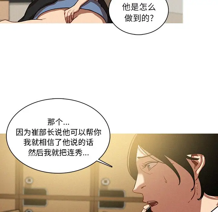 《迷失天堂》漫画 第35话