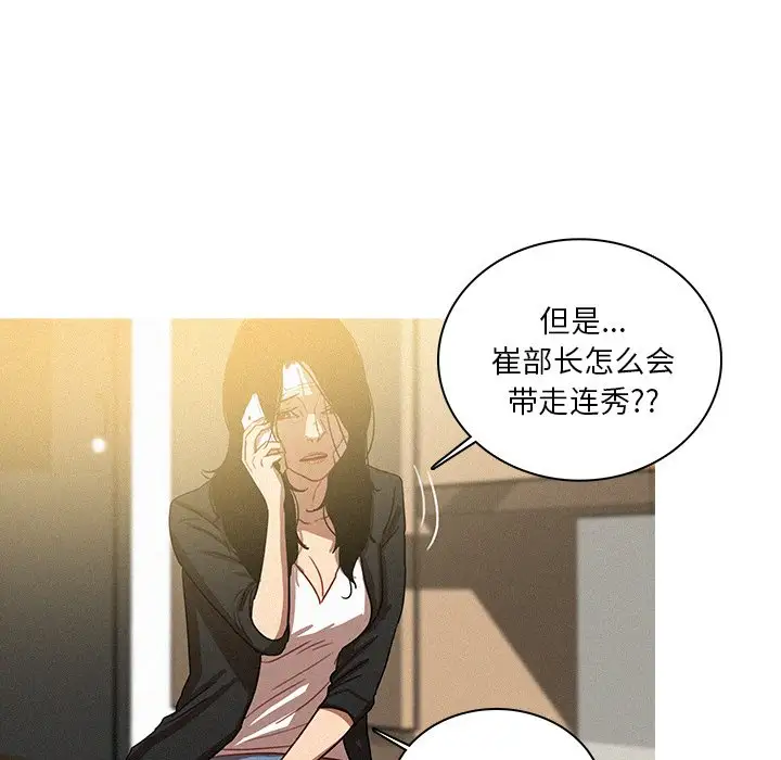 《迷失天堂》漫画 第35话