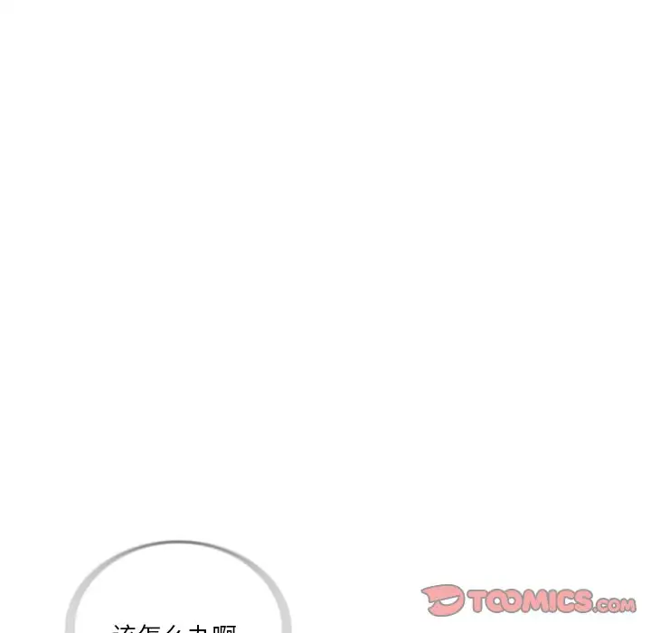 《迷失天堂》漫画 第35话