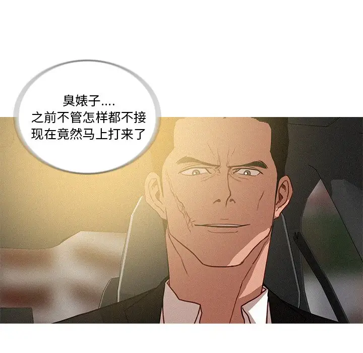 《迷失天堂》漫画 第35话