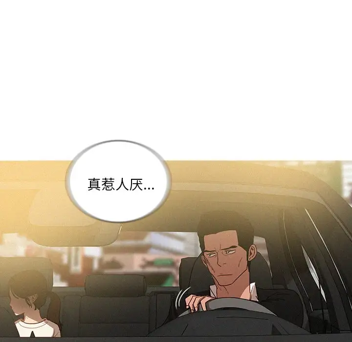 《迷失天堂》漫画 第35话