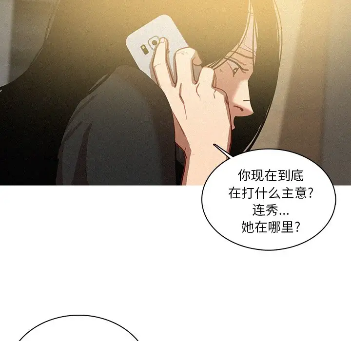《迷失天堂》漫画 第35话