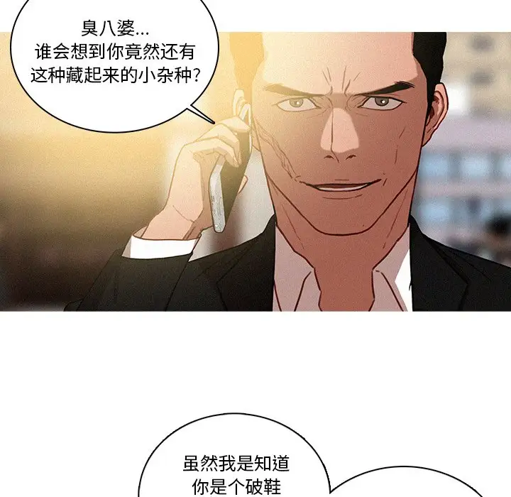 《迷失天堂》漫画 第35话