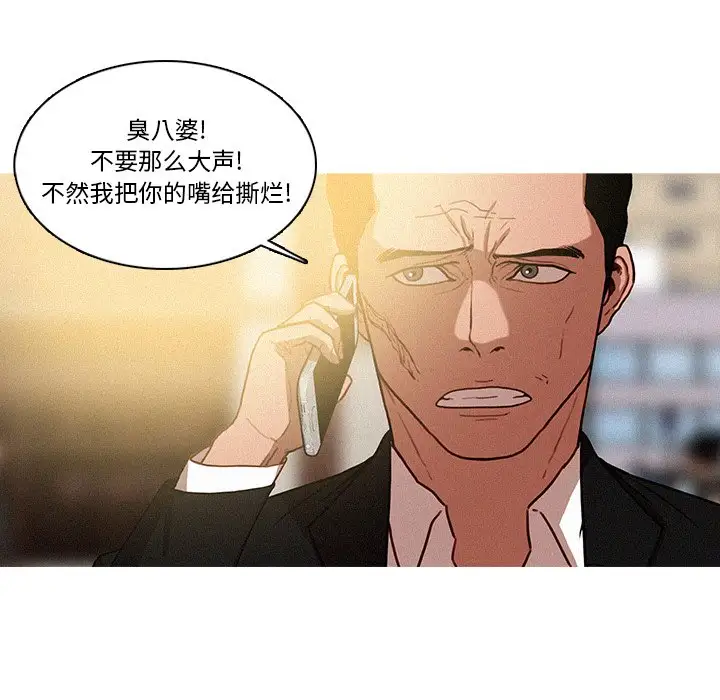 《迷失天堂》漫画 第35话