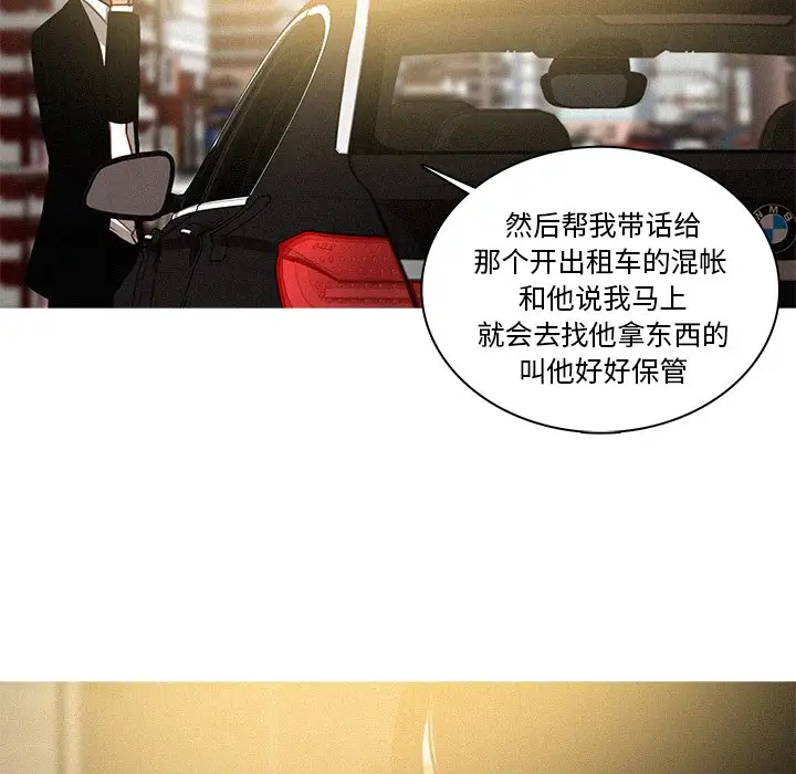《迷失天堂》漫画 第35话