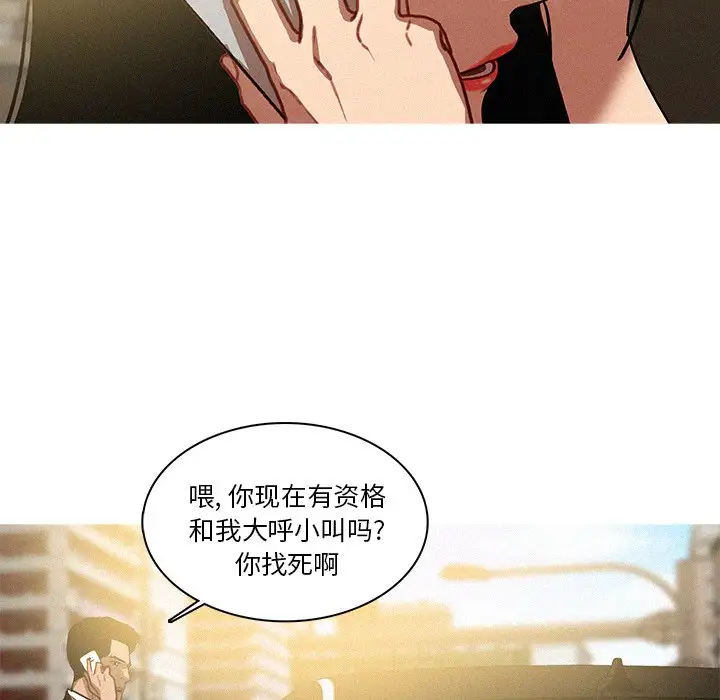《迷失天堂》漫画 第35话