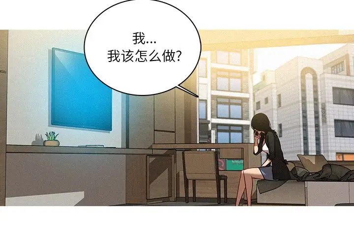 《迷失天堂》漫画 第36话