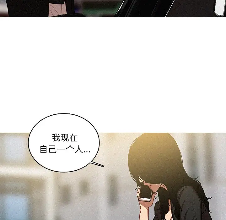 《迷失天堂》漫画 第36话
