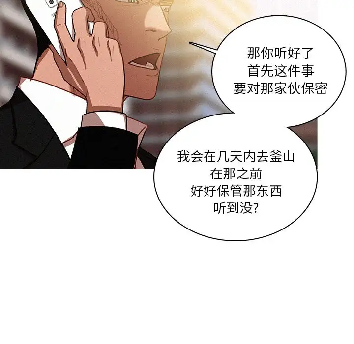 《迷失天堂》漫画 第36话