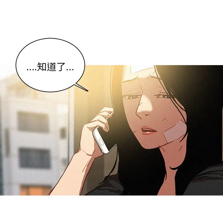 《迷失天堂》漫画 第36话