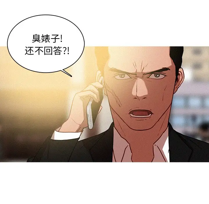 《迷失天堂》漫画 第36话