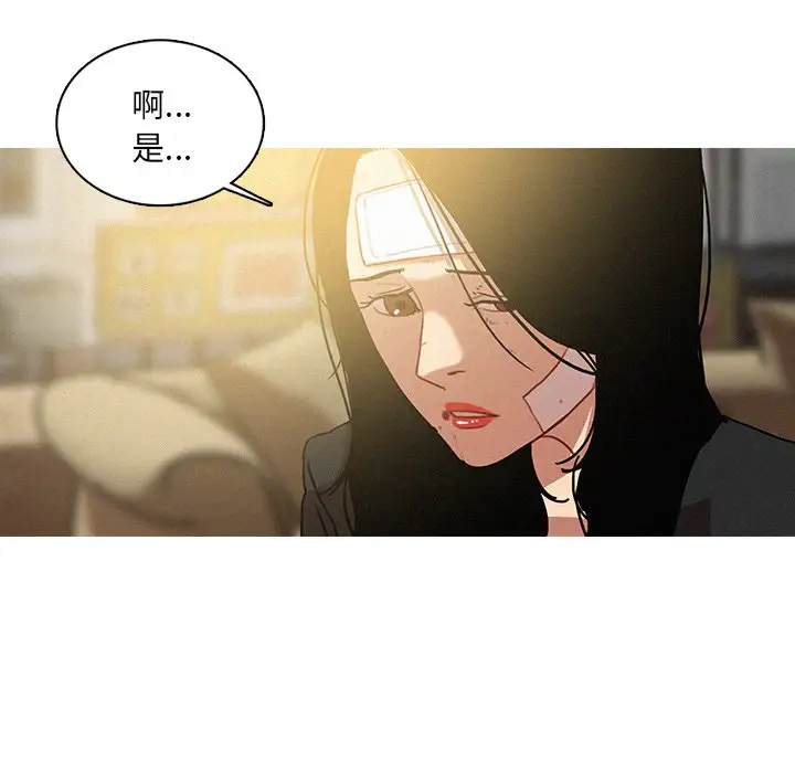 《迷失天堂》漫画 第36话