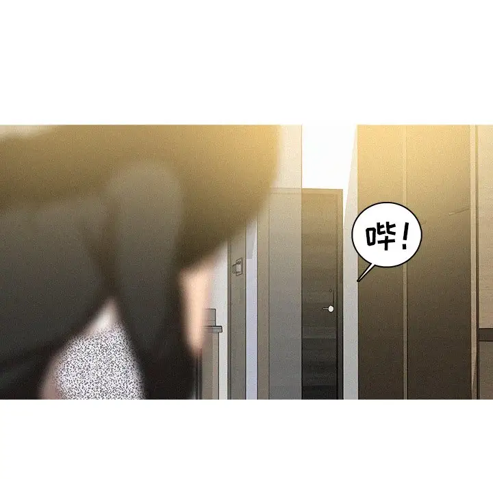 《迷失天堂》漫画 第36话
