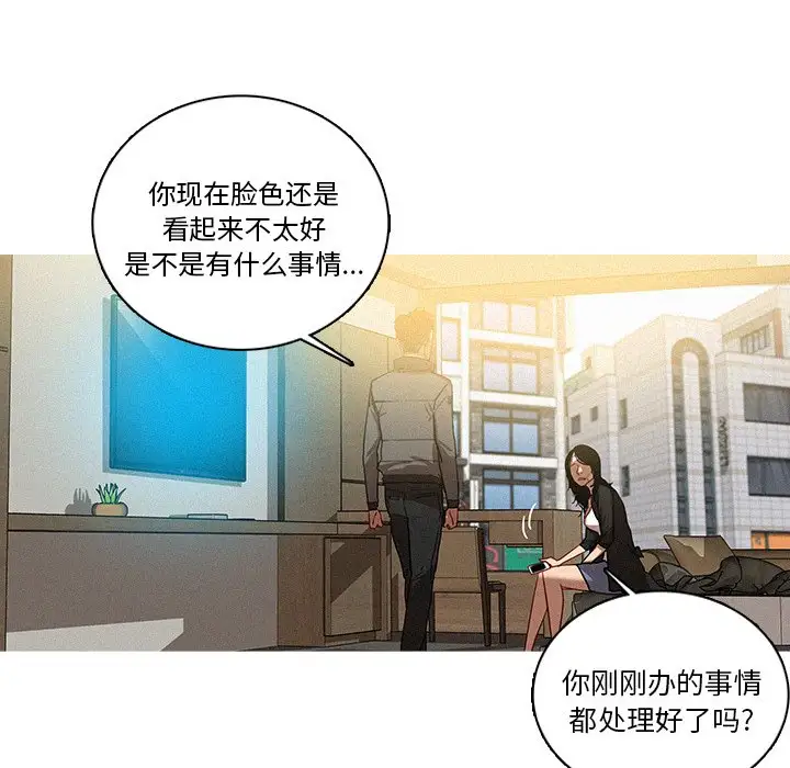 《迷失天堂》漫画 第36话
