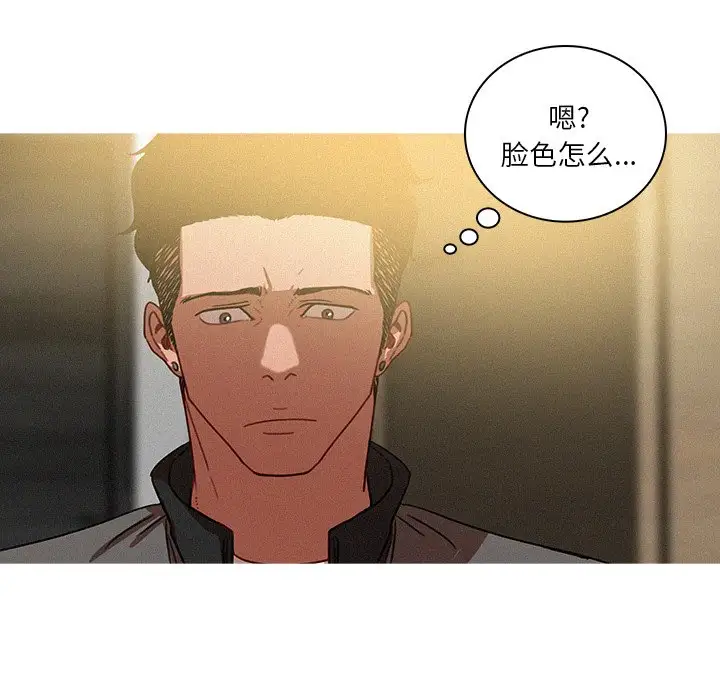 《迷失天堂》漫画 第36话