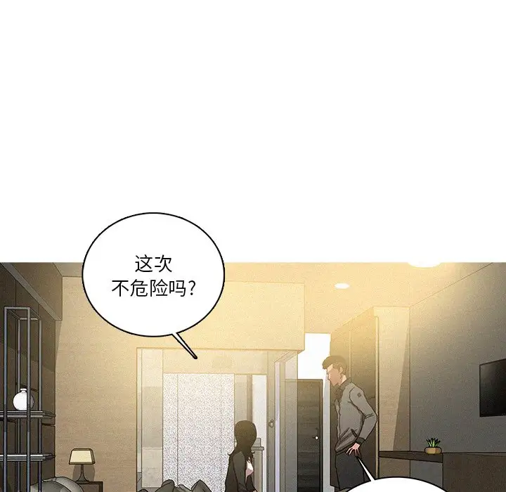 《迷失天堂》漫画 第36话