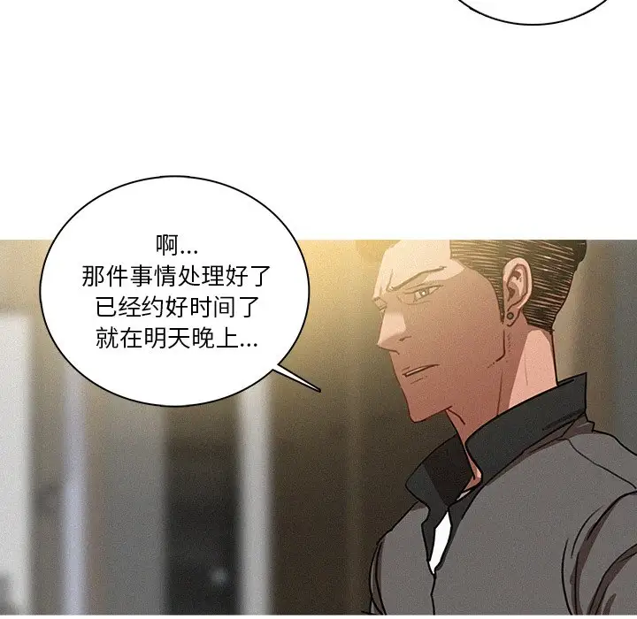 《迷失天堂》漫画 第36话