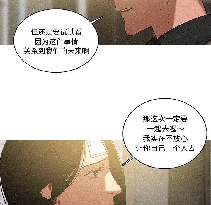 《迷失天堂》漫画 第36话