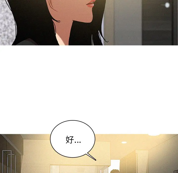 《迷失天堂》漫画 第36话