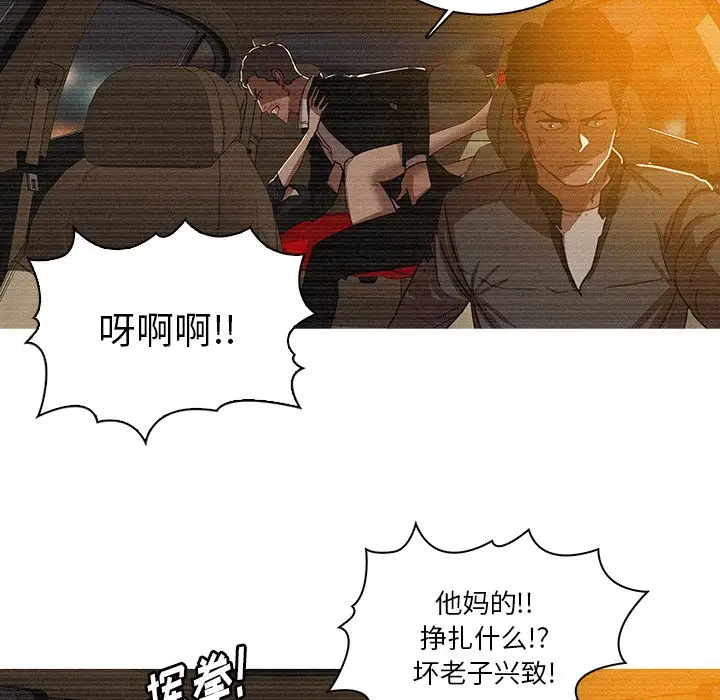 《迷失天堂》漫画 第36话