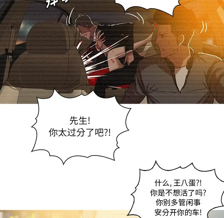《迷失天堂》漫画 第36话