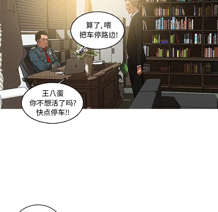《迷失天堂》漫画 第36话